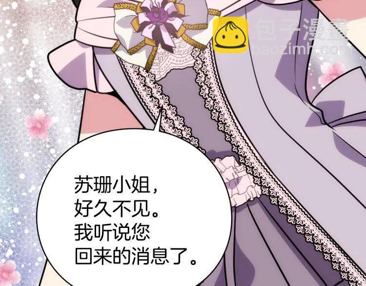 第40话 秘密的谣言26