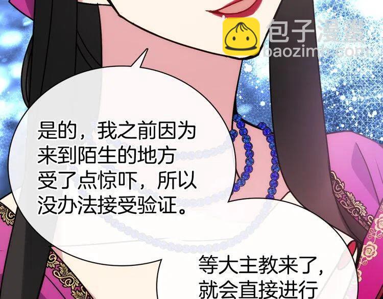 第40话 秘密的谣言31