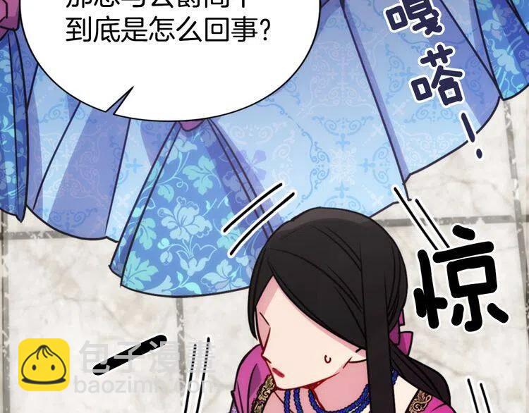 第40话 秘密的谣言33