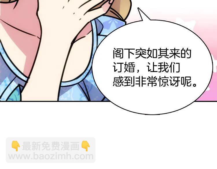 第40话 秘密的谣言36