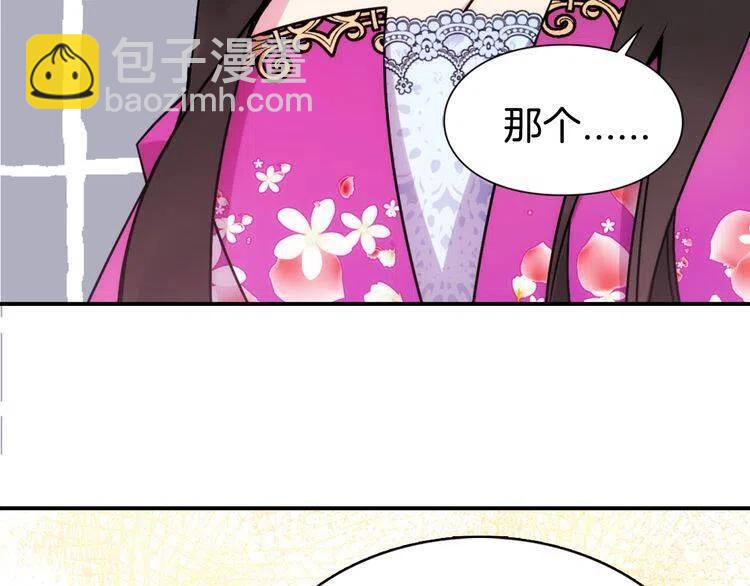 第40话 秘密的谣言41