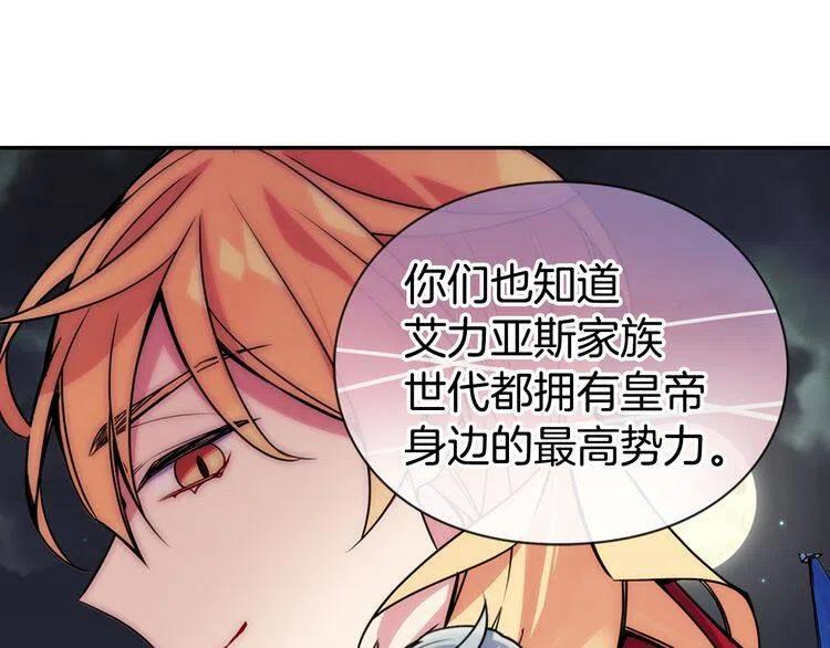 第40话 秘密的谣言45