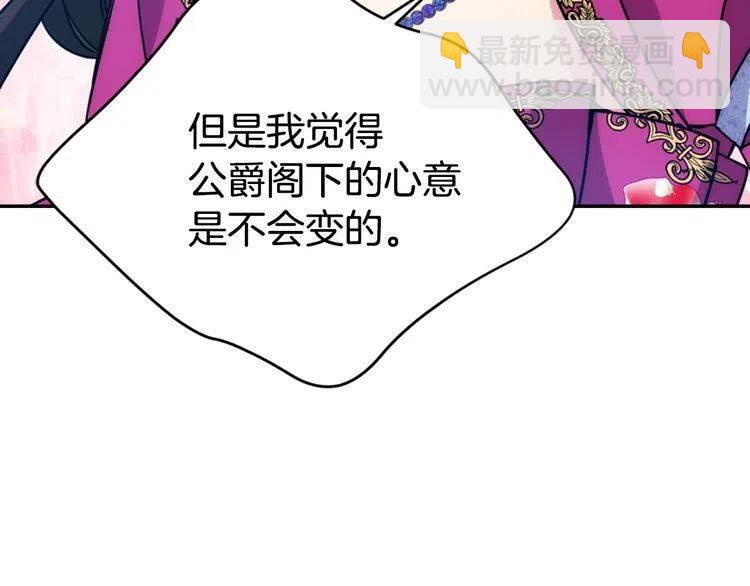 第40话 秘密的谣言49