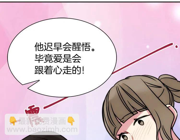 第40话 秘密的谣言54