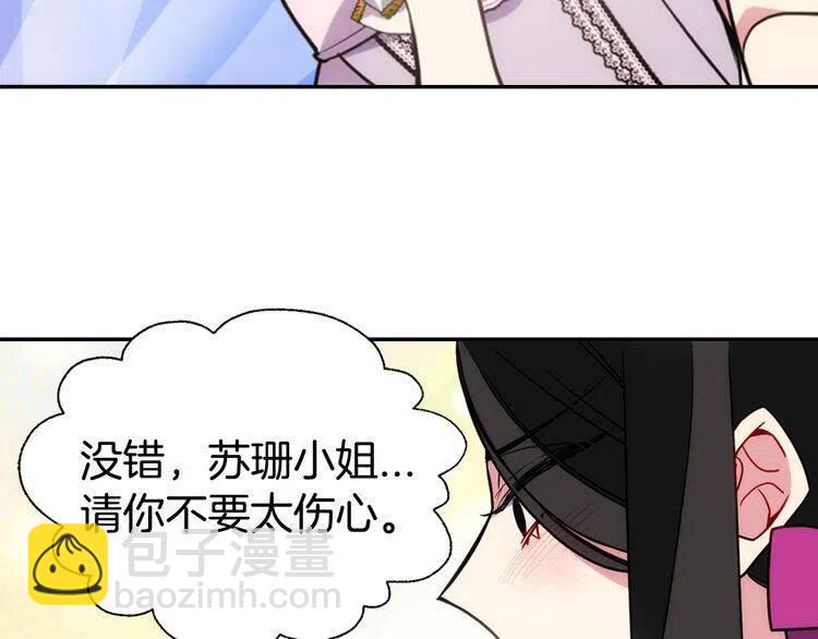 第40话 秘密的谣言56