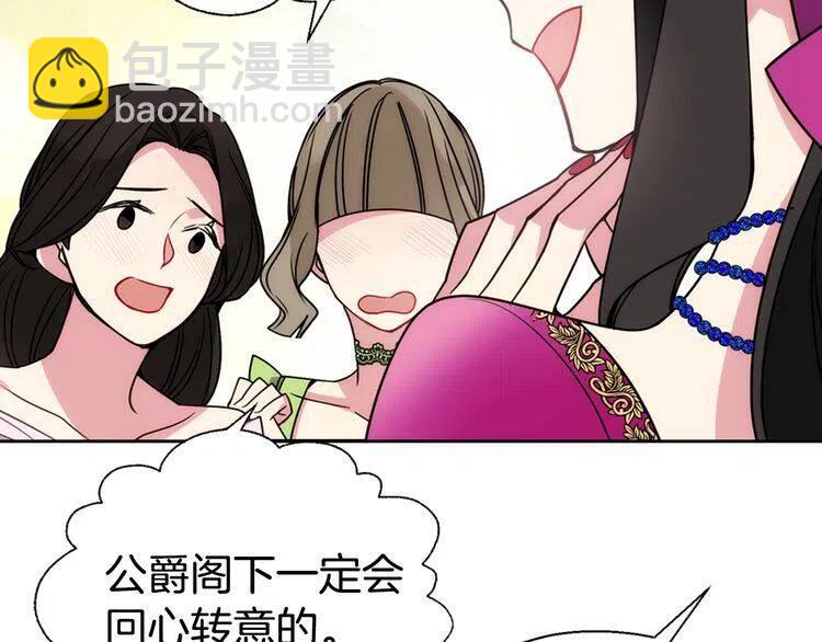 第40话 秘密的谣言57