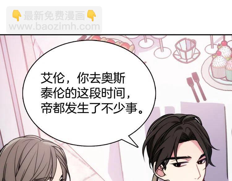 第40话 秘密的谣言64