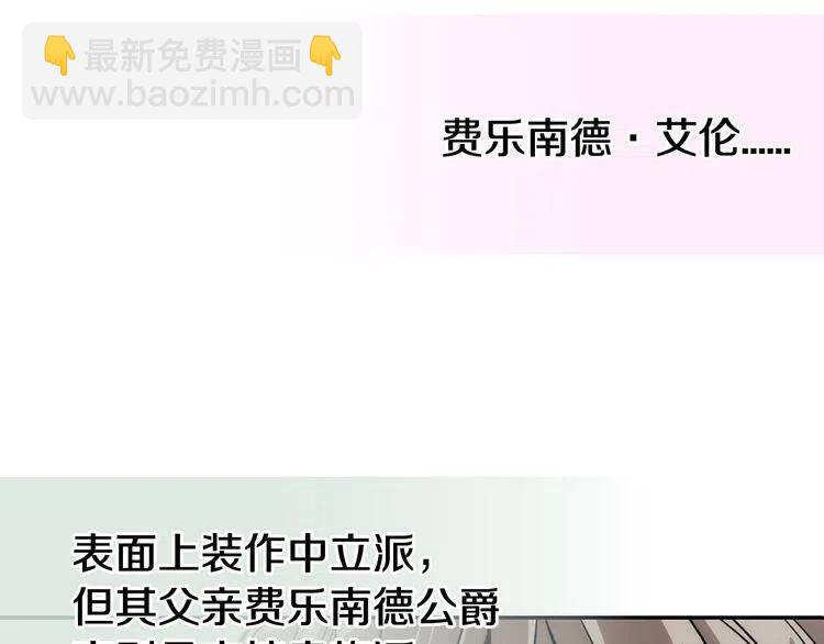 第40话 秘密的谣言68