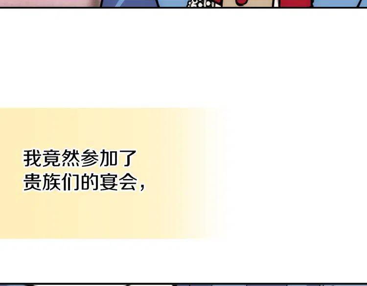 第40话 秘密的谣言7