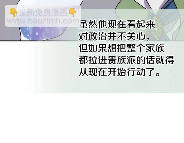 第40话 秘密的谣言70