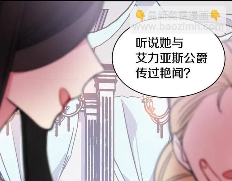 第40话 秘密的谣言71