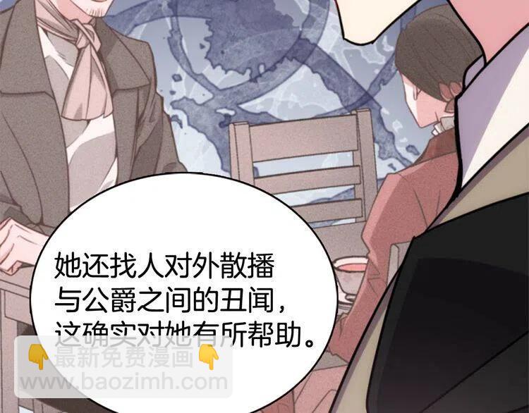 第40话 秘密的谣言74