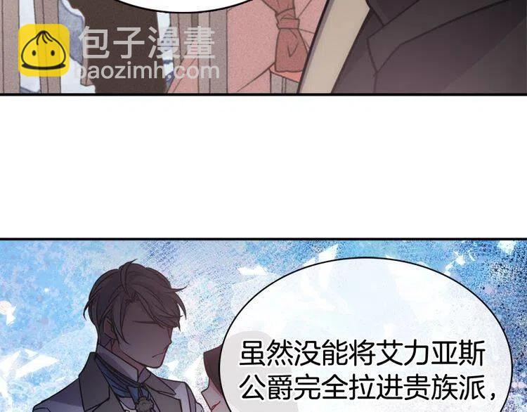 第40话 秘密的谣言75