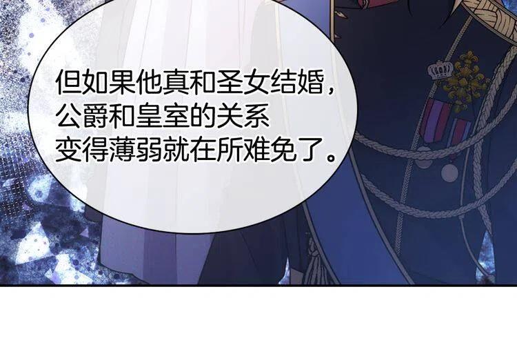 第40话 秘密的谣言77