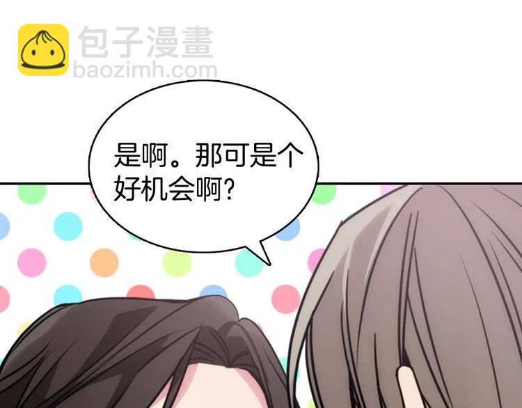 第40话 秘密的谣言78