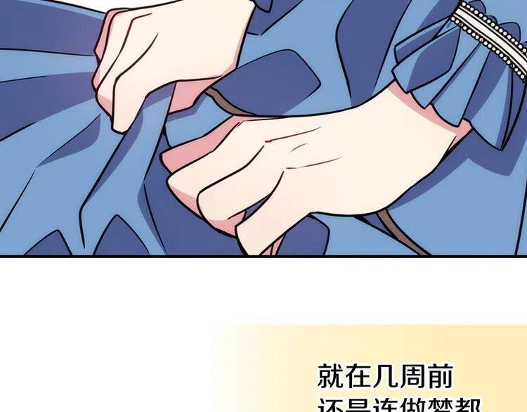 第40话 秘密的谣言8
