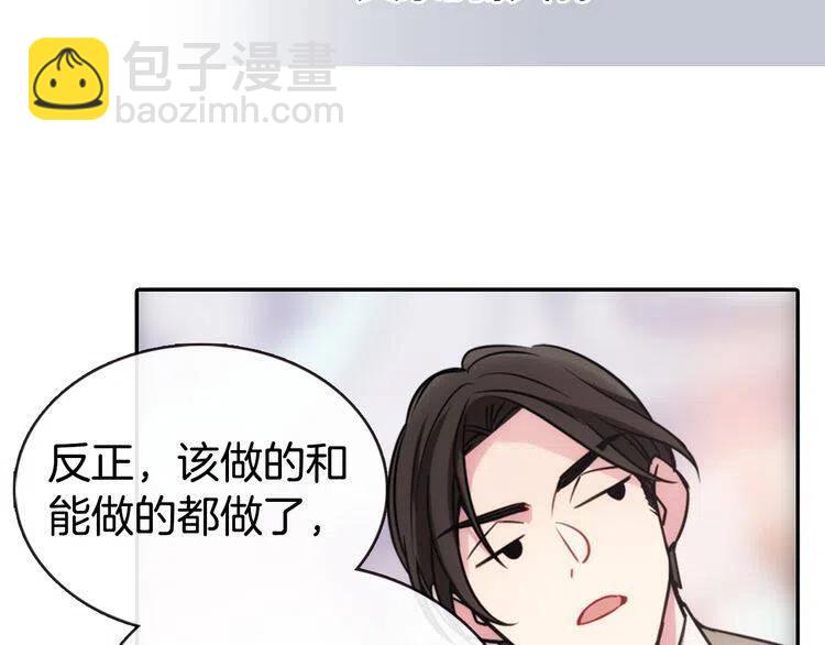 第40话 秘密的谣言82
