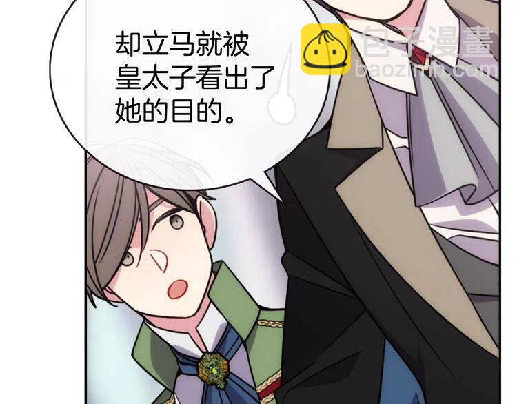 第40话 秘密的谣言83