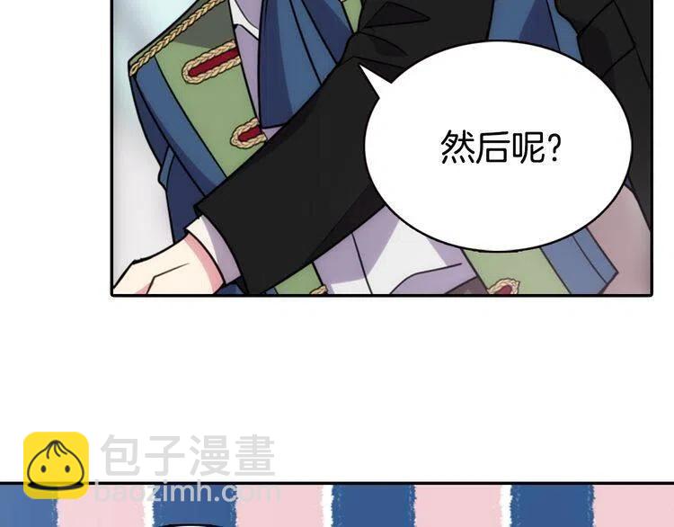 第40话 秘密的谣言84