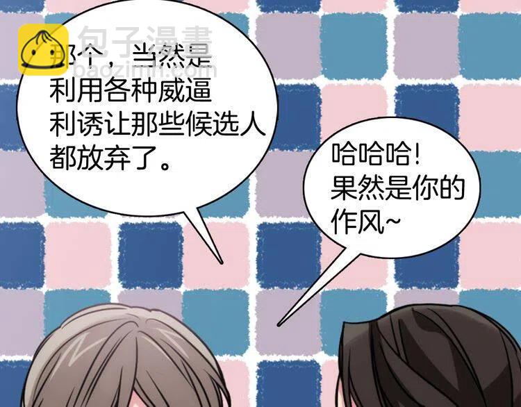 第40话 秘密的谣言85