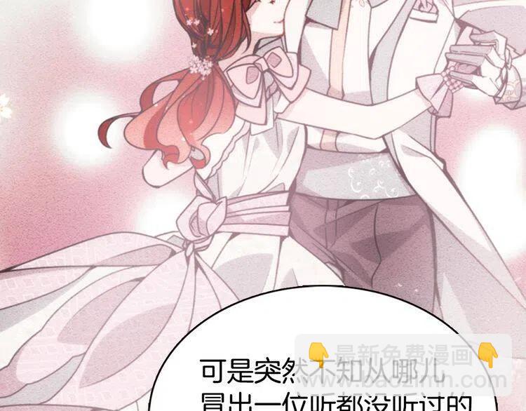 第40话 秘密的谣言88