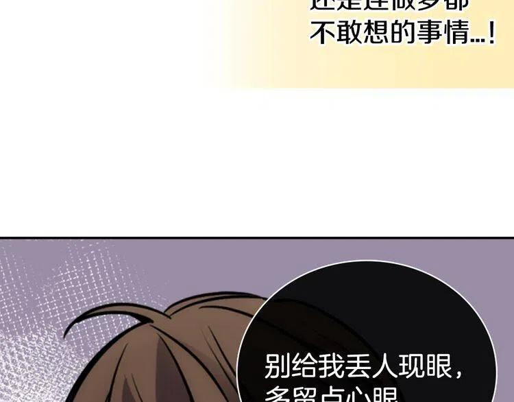 第40话 秘密的谣言9
