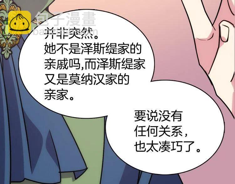 第40话 秘密的谣言91