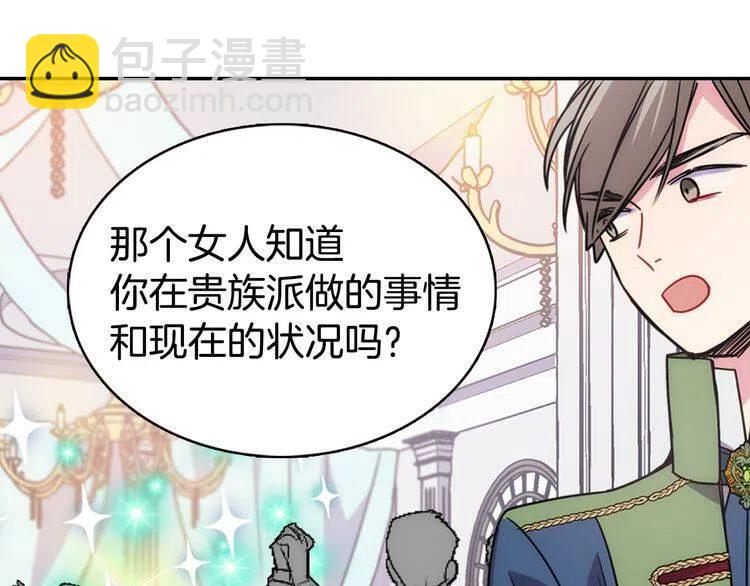 第40话 秘密的谣言98