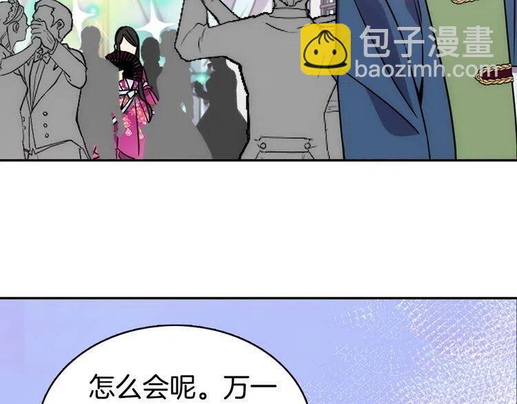 第40话 秘密的谣言99