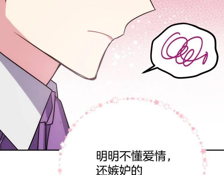第41话 什么是爱？106