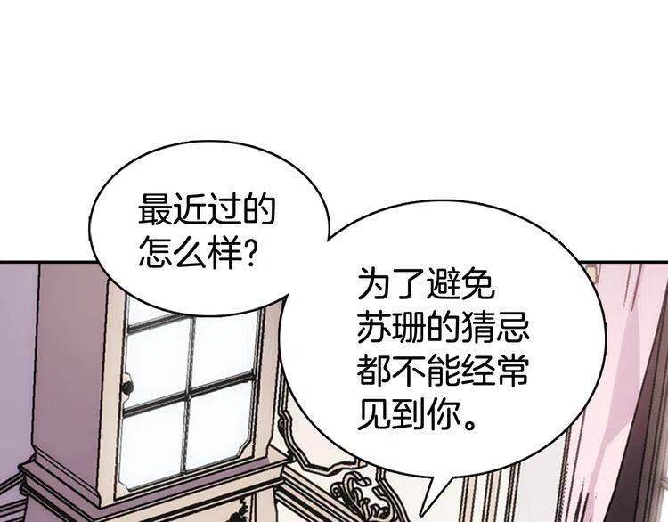 第41话 什么是爱？120