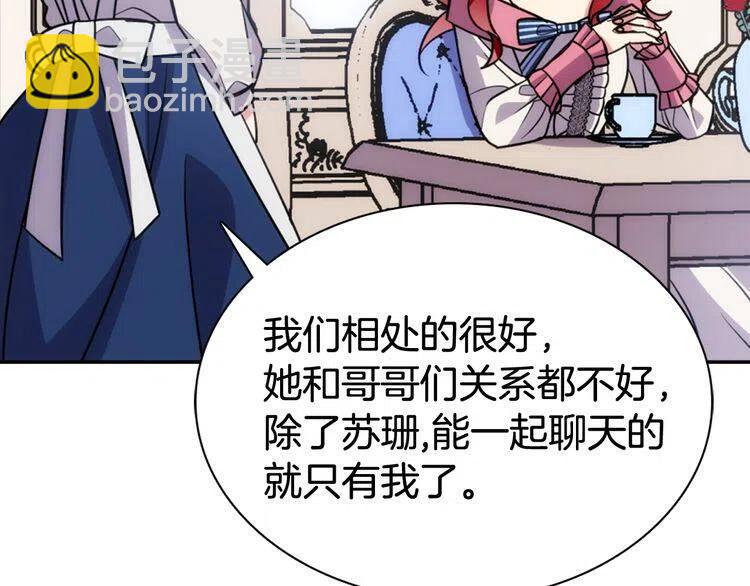 第41话 什么是爱？126