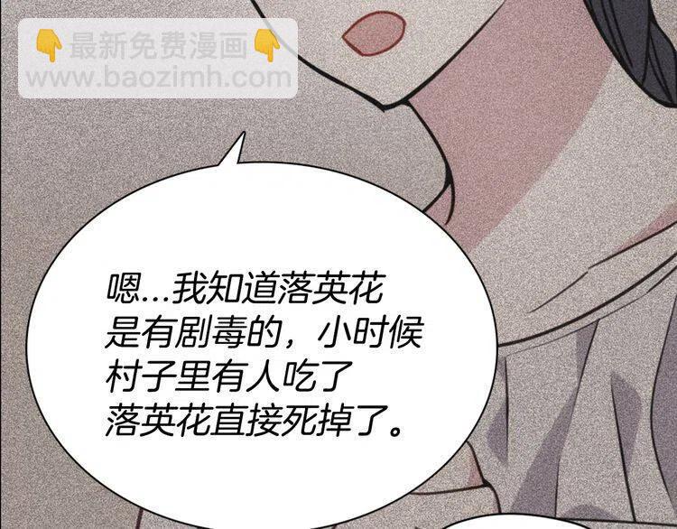 第41话 什么是爱？138