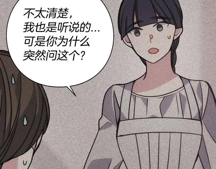 第41话 什么是爱？140