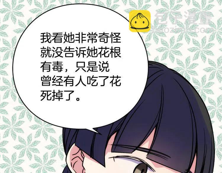 第41话 什么是爱？145