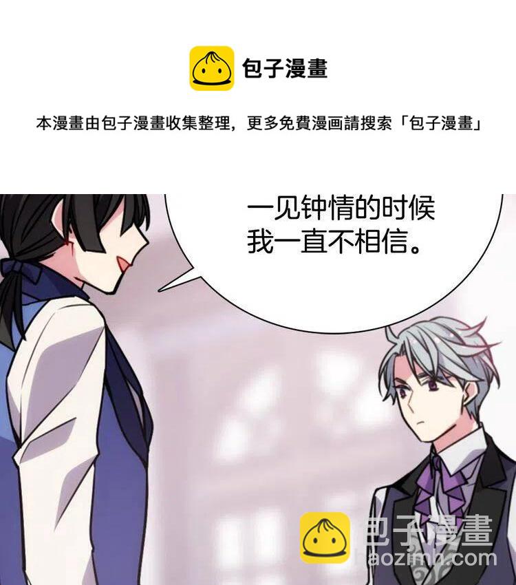 第41话 什么是爱？44