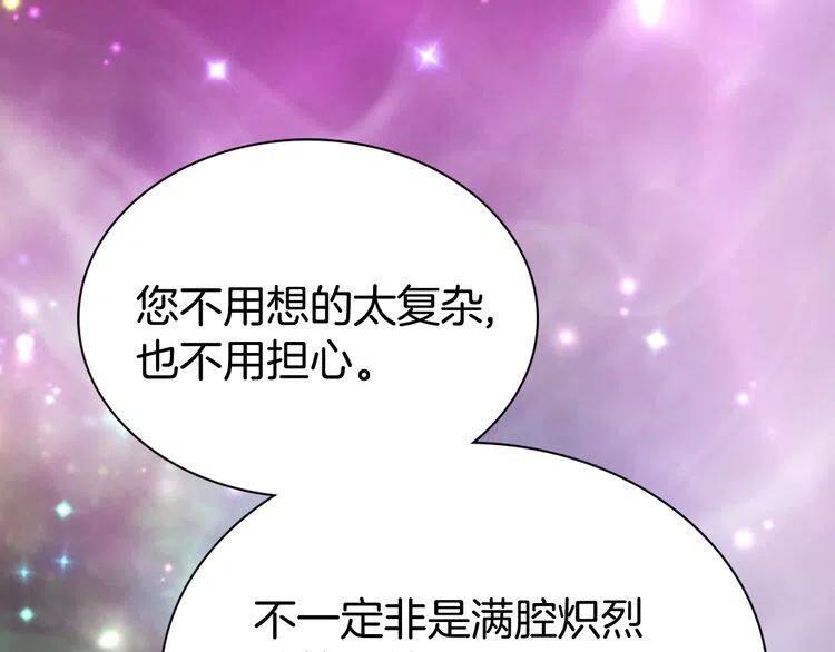 第41话 什么是爱？75