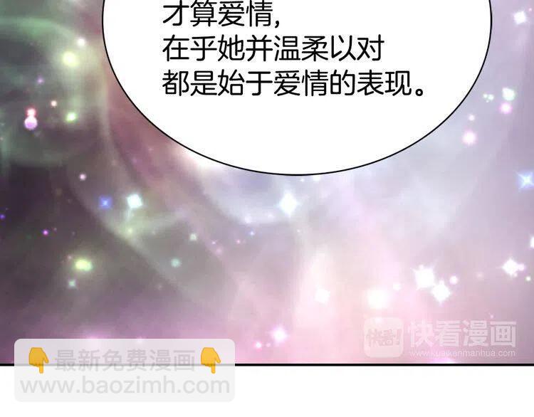 第41话 什么是爱？76