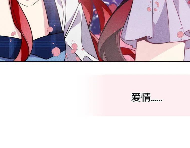 第41话 什么是爱？81