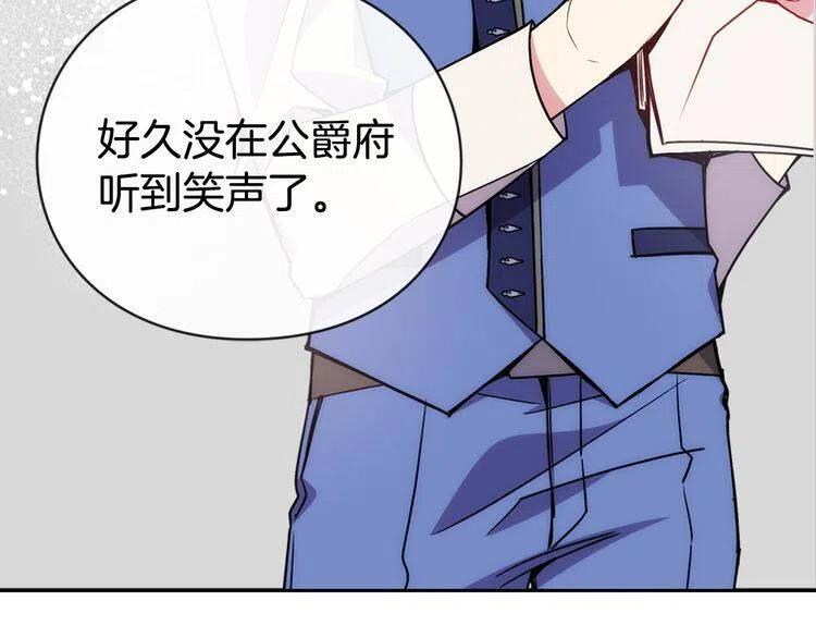 第41话 什么是爱？9