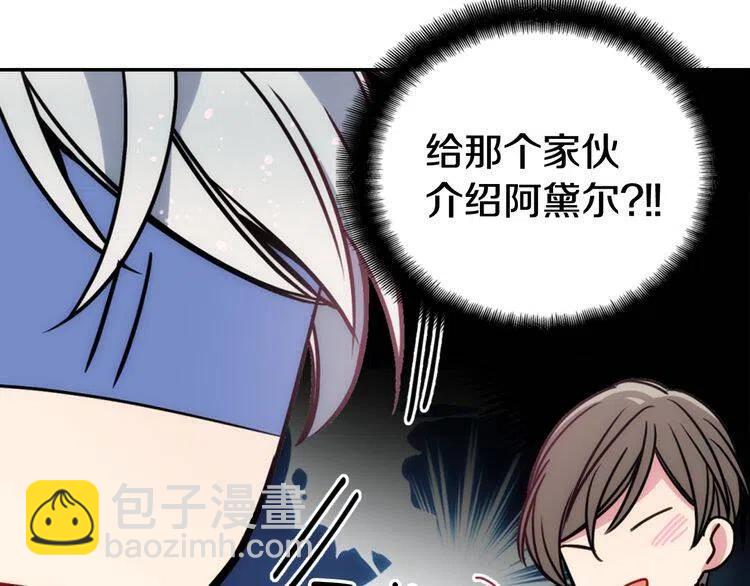 第41话 什么是爱？92