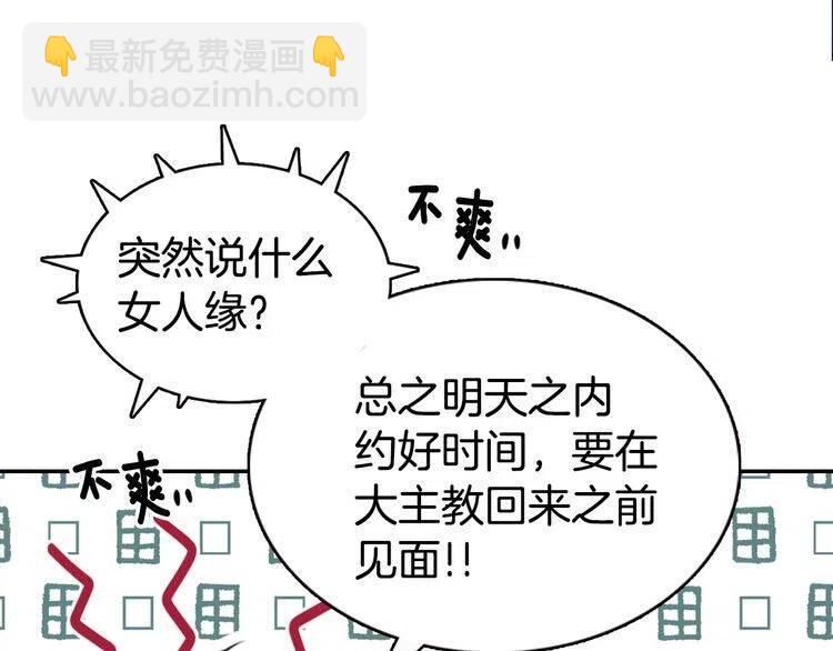 第41话 什么是爱？99