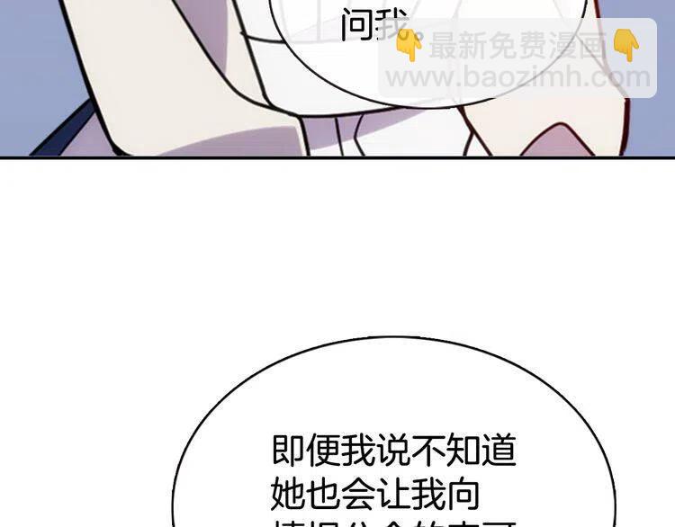 第42话 另一种告白10