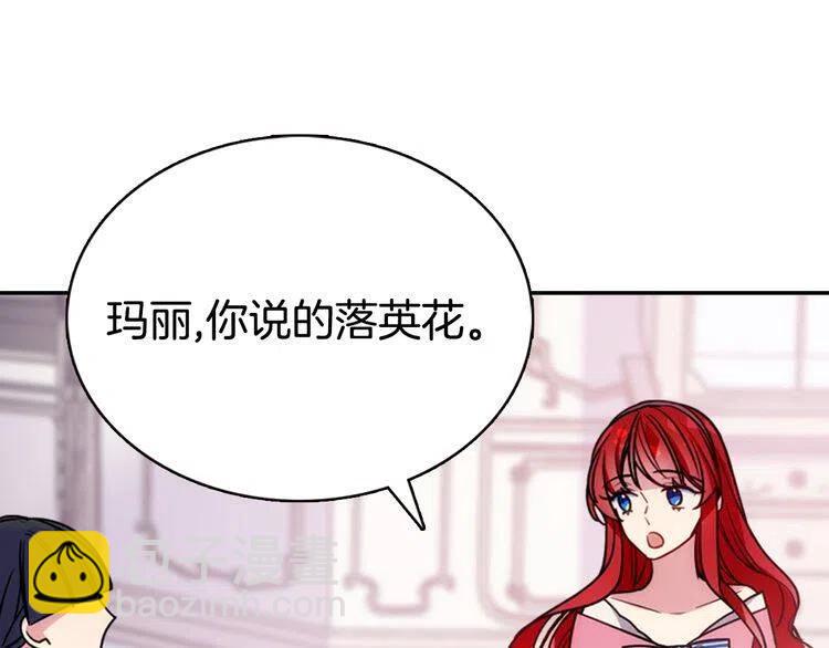 第42话 另一种告白17