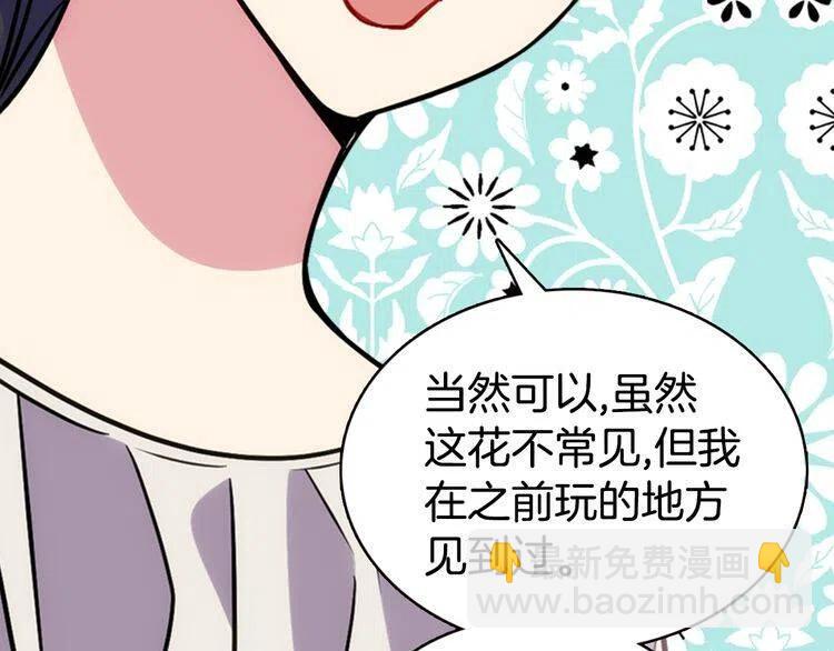 第42话 另一种告白20