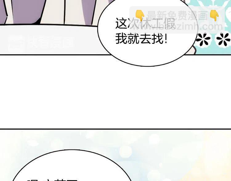 第42话 另一种告白21