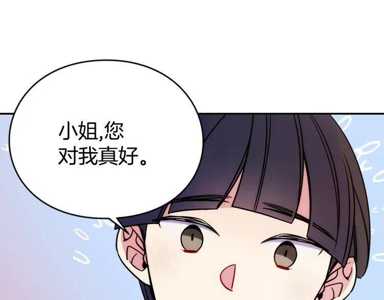 第42话 另一种告白24