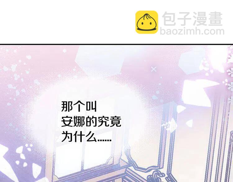 第42话 另一种告白3