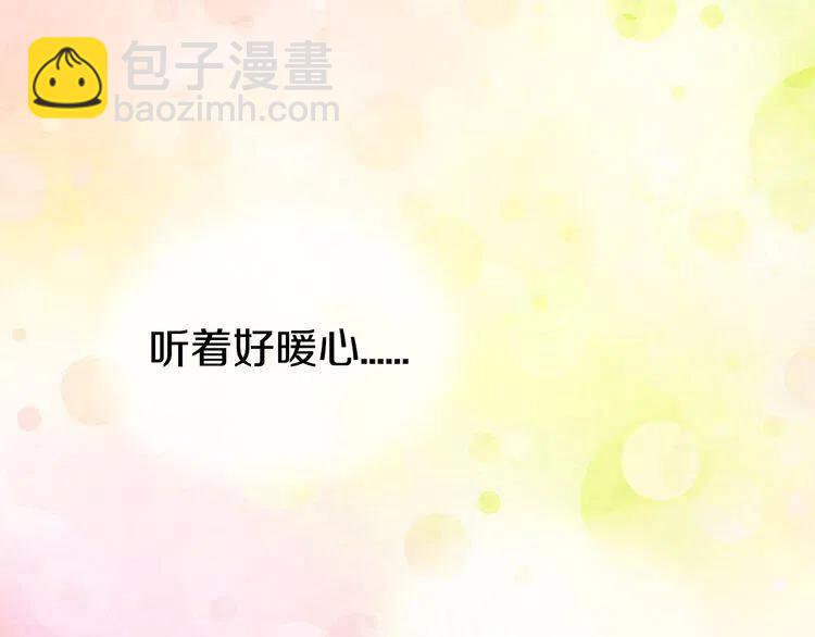 第42话 另一种告白42