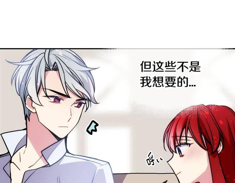第42话 另一种告白45